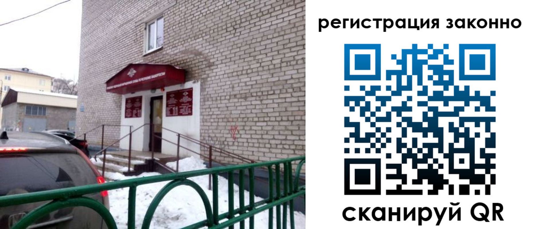 прописка штамп в Суздали