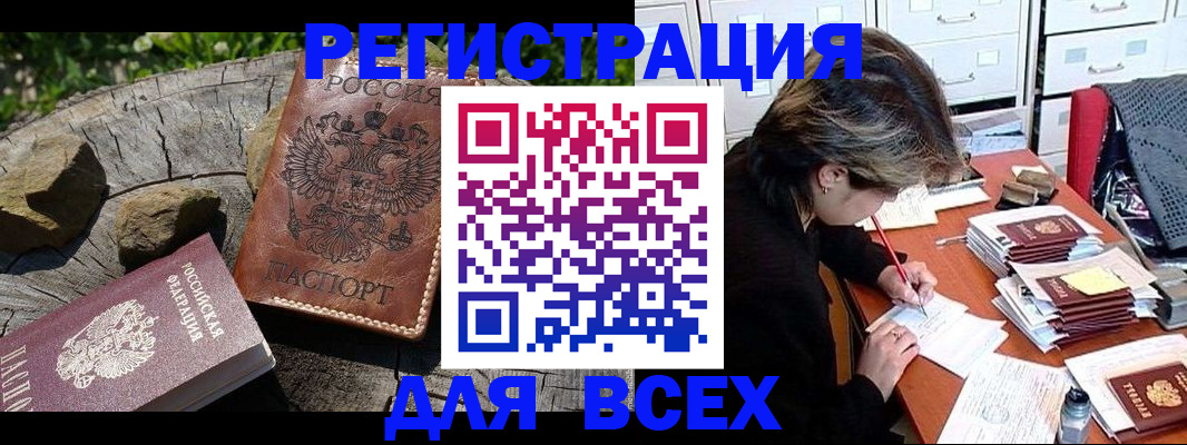 временная регистрация законно в Суздали