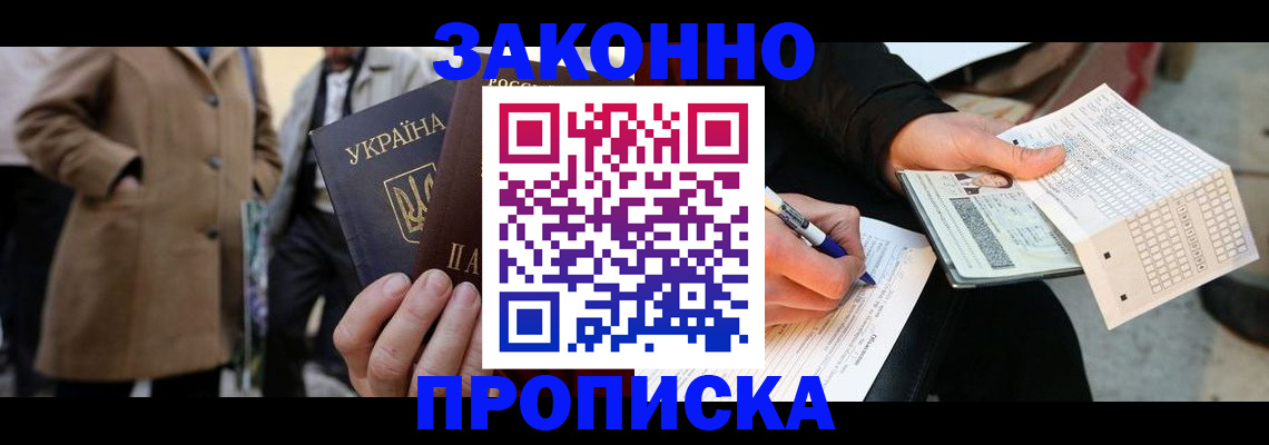 временная регистрация для всех в Суздали